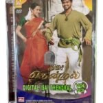 Digital Isai Thendral Vol 23 Tamil Ayngaran DVDs