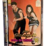 Digital Isai Thendral Vol 24 Tamil Ayngaran DVDs