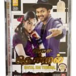 Digital Isai Thendral Vol 27 Tamil Ayngaran DVDs