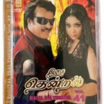 Digital Isai Thendral Vol 41 Tamil Ayngaran DVDs
