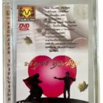 Kadhalar Thiruvizha Tamilini DVDs