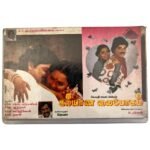 Kalyana Vaibhogam Tamil Tape Cassettes
