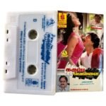 Karuppu Vellai Tamil Tape Cassettes