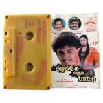 Kizhakke Varum Paattu Tamil Tape Cassettes