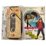 Kizhakku Karai, Santhi Enathu Santhi Tamil Tape Cassettes
