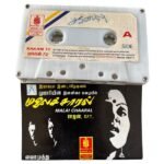 Malaisaral Tamil Tape Cassettes