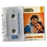 Manasukketha Maharasa Tamil Tape Cassettes