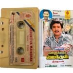 Mannukketha Maindhan Tamil Tape Cassettes