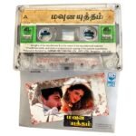 Mouna Yudhtham Tamil Tape Cassettes