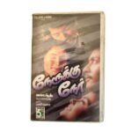 Nerukku Ner Tamil Tape Cassettes