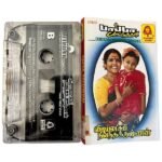 Pappa Paattukkal Tamil Tape Cassettes
