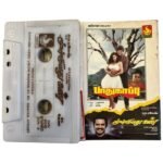 Pathukappu, Moondravathu Kann Tamil Tape Cassettes