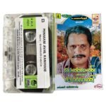 Penmani Aval Kanmani Tamil Tape Cassettes