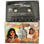 Periyavar Tamil Tape Cassettes