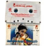 Pondatti Rajyam Tamil Tape Cassettes