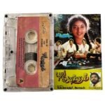 Pudhu Vasantham Tamil Tape Cassettes