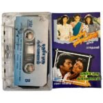 Pudhusa Oru Kalyanam Tamil Tape Cassettes