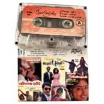 Puriyatha Pudhir, Perum Pulli, Cheran Pandian Tamil Tape Cassettes