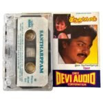 Sandharpam Tamil Tape Cassettes