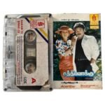 Sathiyavakku Tamil Tape Cassettes