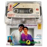 Sundhara Gandam Tamil Tape Cassettes