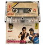 Suriya Namasakaram Tamil Tape Cassettes
