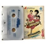 Thanga Kolusu Tamil Tape Cassettes