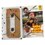 Therkku Theru Machan Tamil Tape Cassettes