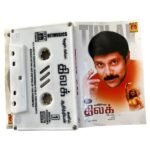 Thilak Tamil Tape Cassettes