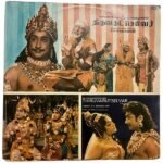 Thiruvarutselvar Tamil LP Vinyl Records By K.V. Mahadevan