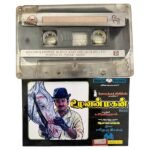 Uzhavan Magan Tamil Tape Cassettes