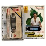 Vaikasi Poranthachu Tamil Tape Cassettes