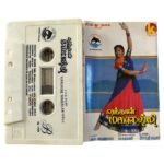 Vanthaal Mahalakshmi Tamil Tape Cassettes