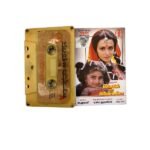 Vasalil Oru Vennila Tamil Tape Cassettes