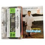 Vedham Puthidhu Tamil Tape Cassettes