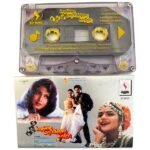 Yaarukku Mappillai Yaaro Tamil Tape Cassettes