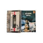 Yettikki Potti Tamil Tape Cassettes