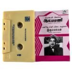 Aalaya Mani, Iru Malargal Tamil Tape Cassettes
