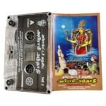 Abirami Anthathi Tamil Tape Cassettes