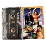 Album, Youth Tamil Tape Cassettes