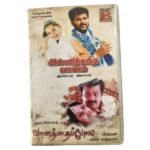 Alli Thantha Vaanam, Vaanathai Pola Tamil Tape Cassettes