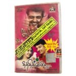 Anjaneya, Thithikuthe Tamil Tape Cassettes