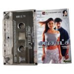 Arasatchi Tamil Tape Cassettes