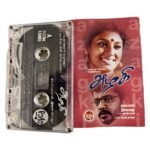 Azhagi Tamil Tape Cassettes