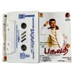 Bhagavathi Tamil Tape Cassettes