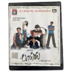 Boys Tamil DTS CD