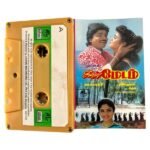Chinna Madam Tamil Tape Cassettes