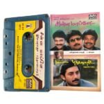 Chinna Mappillai, Marupadiyum Tamil Tape Cassettes