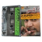 Daas Tamil Tape Cassettes