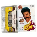 Devar Magan Tamil Tape Cassettes